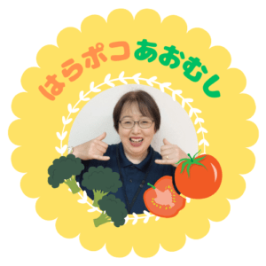 はらポコあおむし～第3回～